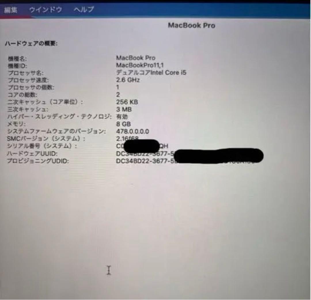 MacBook Pro 2014 13インチ