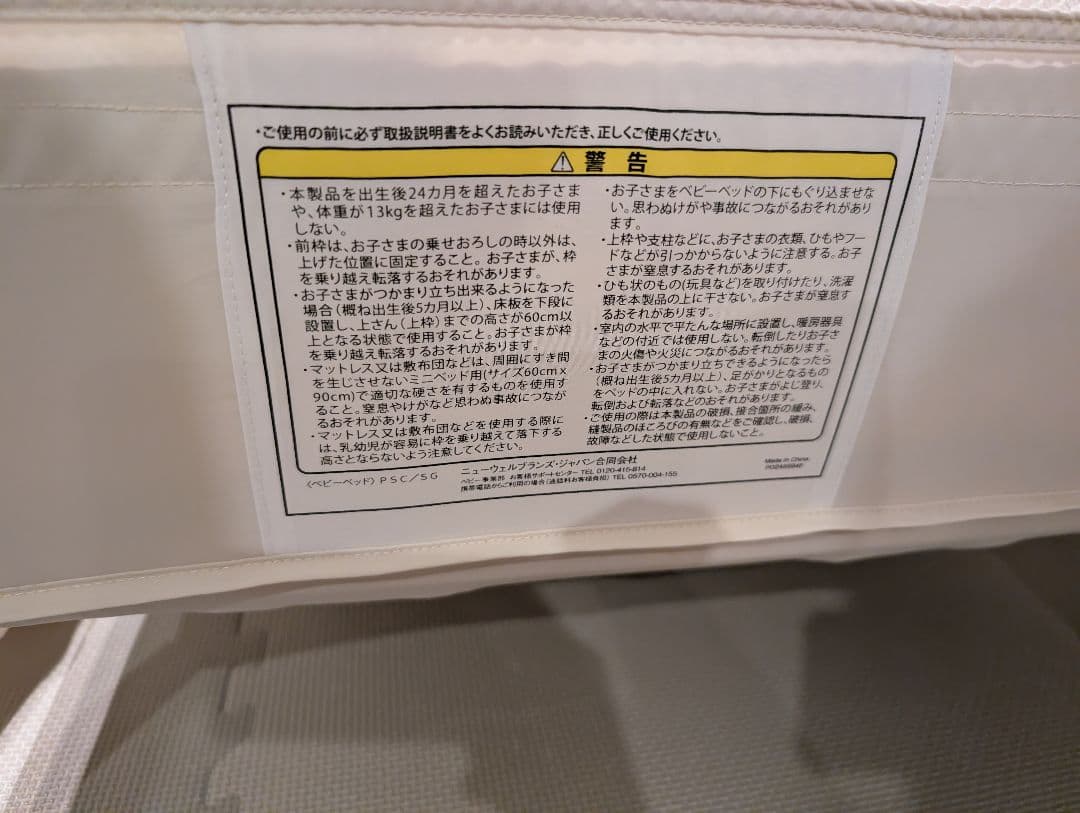 Aprica ココネルエアー　ベビーベッド　折りたたみ