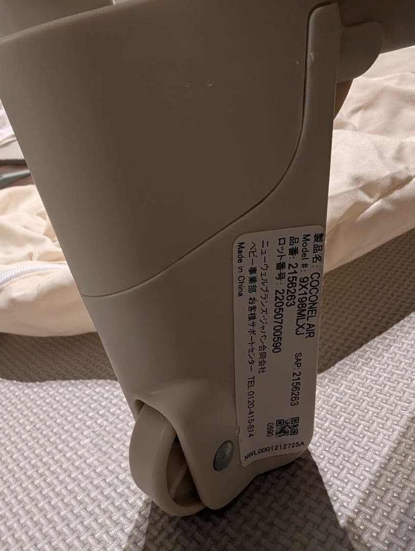 Aprica ココネルエアー　ベビーベッド　折りたたみ