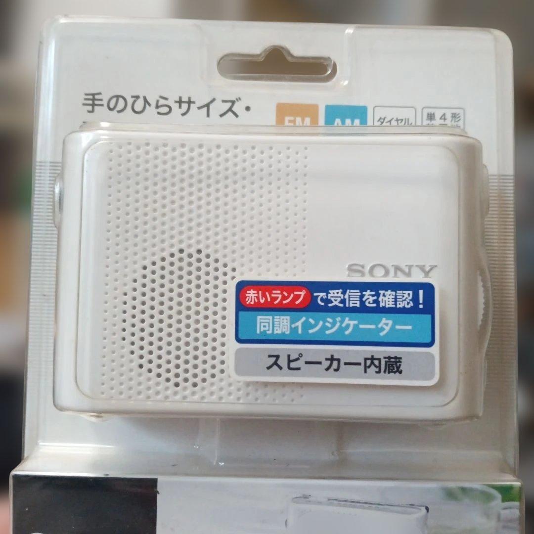 SONY ICF-51 ホワイト FM/AMラジオ