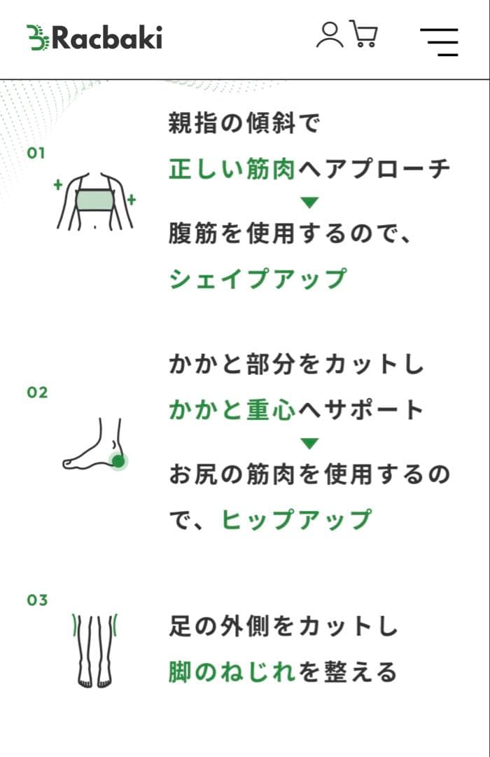 〈週末限定値下げ中！〉Racbaki ラクバキ 【2足セット】