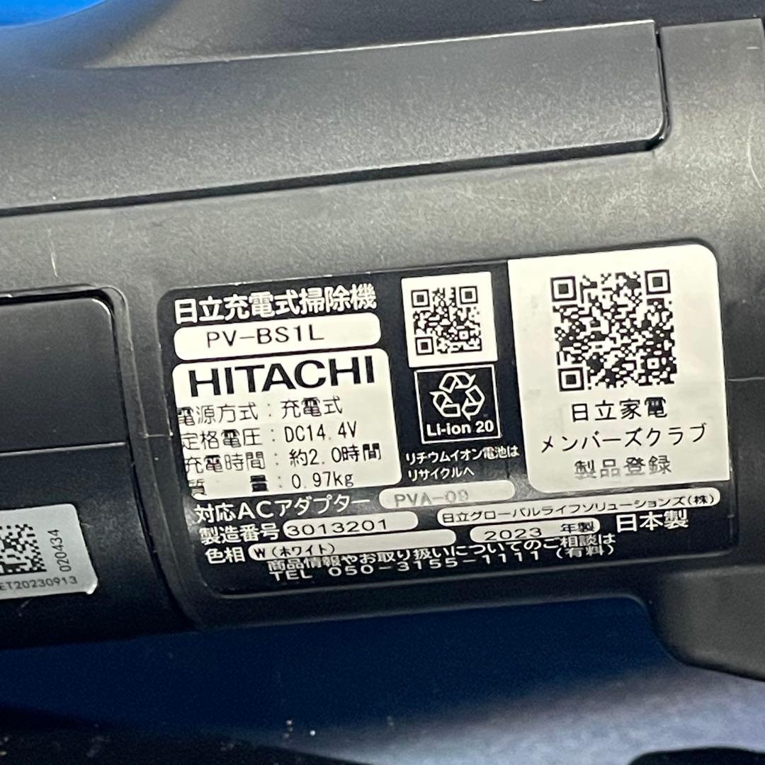 日立 スティッククリーナー PV-BS1L 2023年製