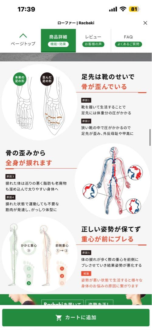 ラクバキ　ローファー　XL（24.5〜25.5）矯正レベル4 RACBAKI