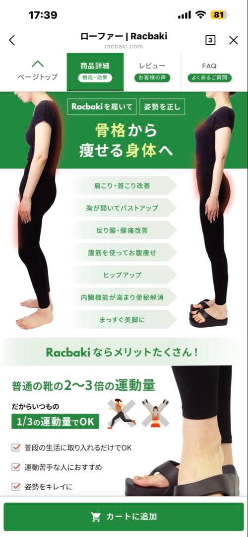 ラクバキ　ローファー　XL（24.5〜25.5）矯正レベル4 RACBAKI