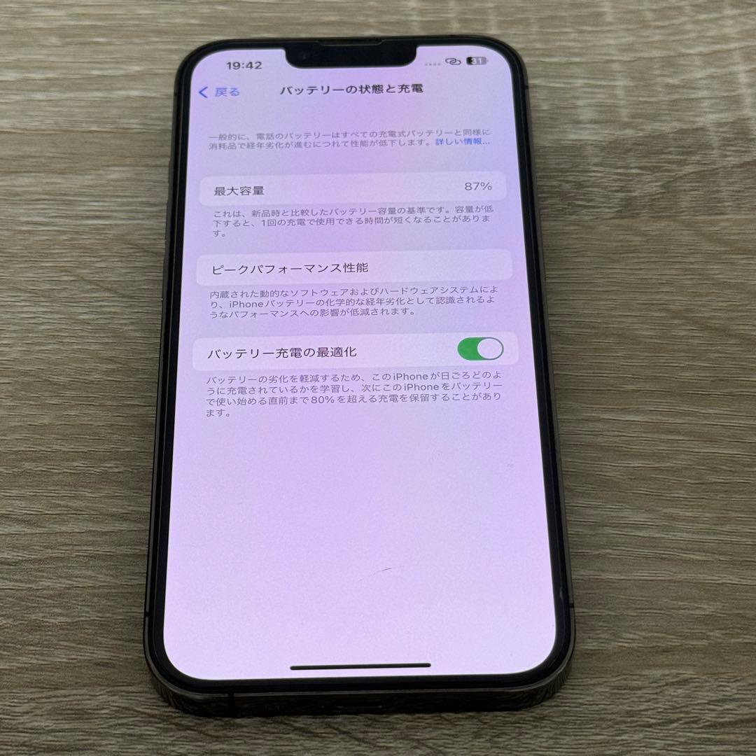 【美品】Apple iPhone 13 Pro スペースグレー 箱付き