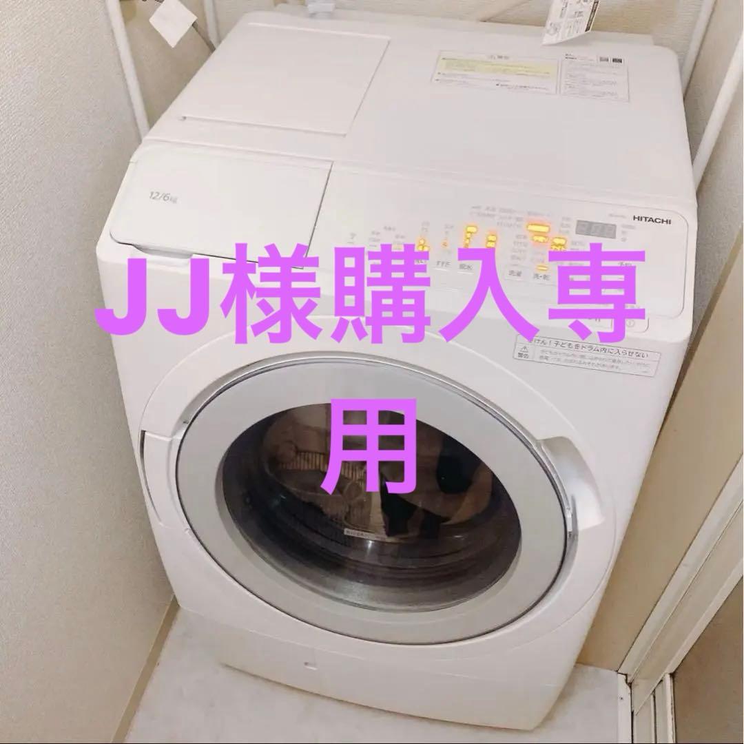 「2024年製・送料込・保証5年付」日立ドラム式洗濯機 洗剤自動投入12/6kg