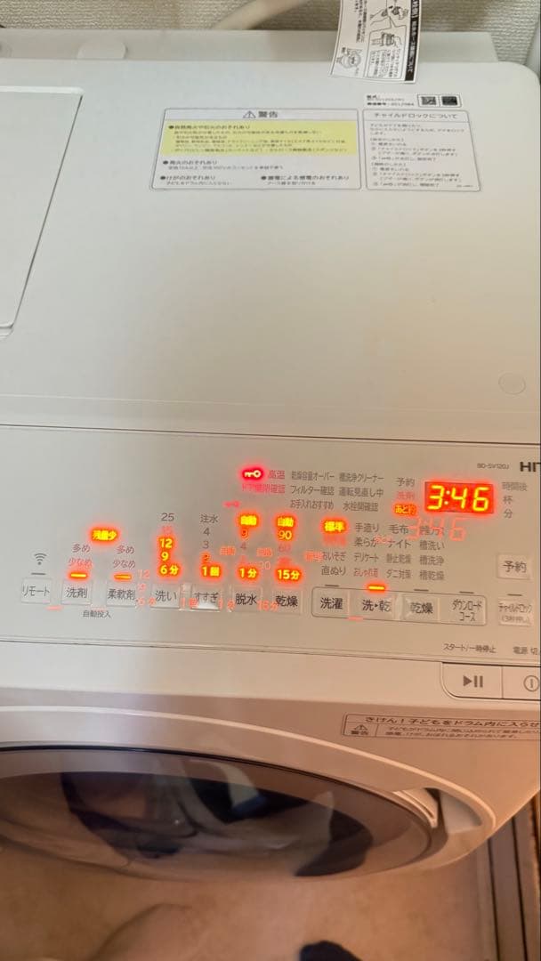 「2024年製・送料込・保証5年付」日立ドラム式洗濯機 洗剤自動投入12/6kg