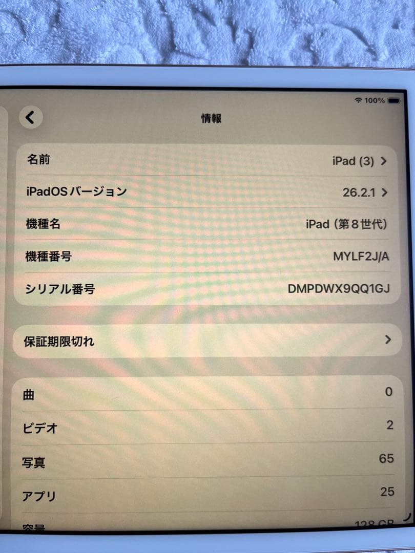 [美品]iPad 第8世代 128GB Wi-Fi 箱あり フィルム使用