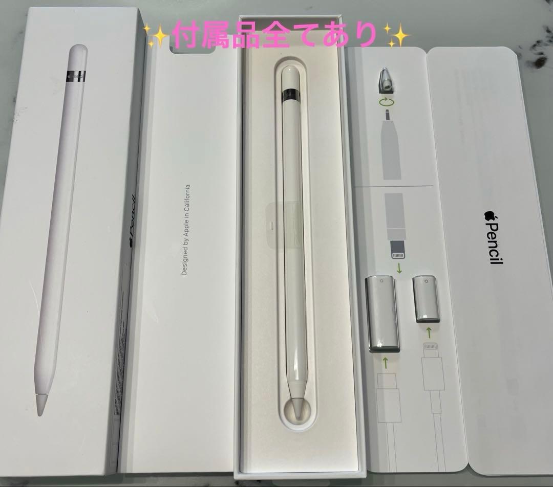 【美品】純正 Apple Pencil 第1世代