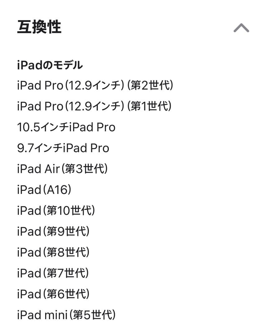 【美品】純正 Apple Pencil 第1世代