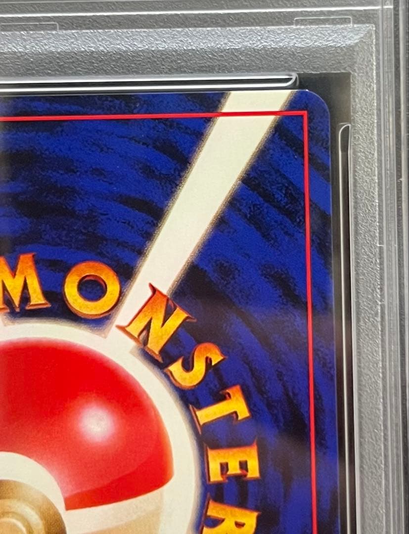 【PSA8】マチスのビリリダマ No.100 LV.15 HP50 旧裏