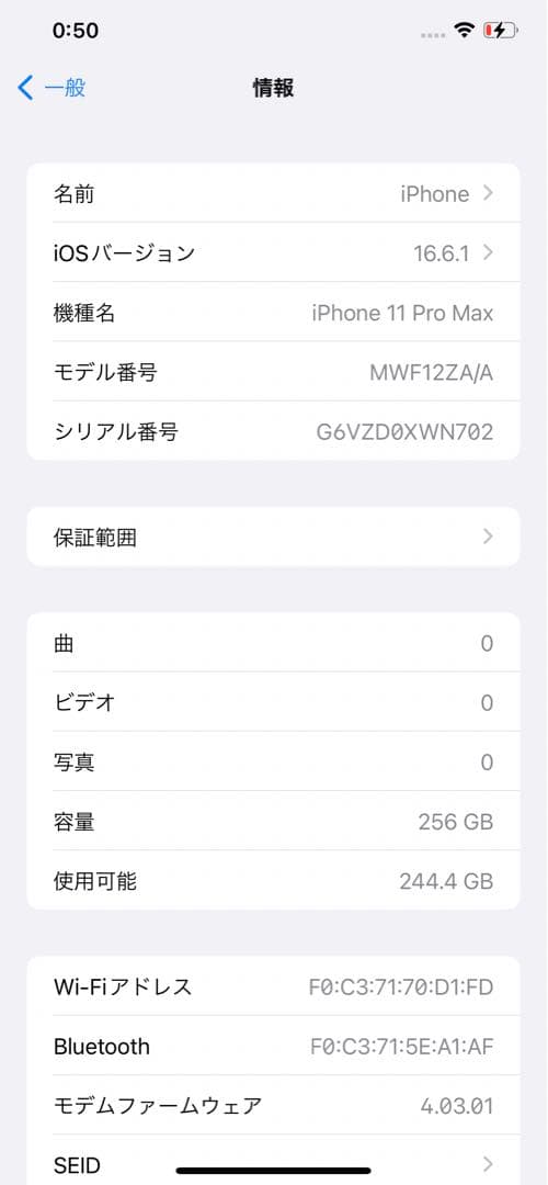 iPhone 11 Pro Max 256GB 海外版 SIMフリー