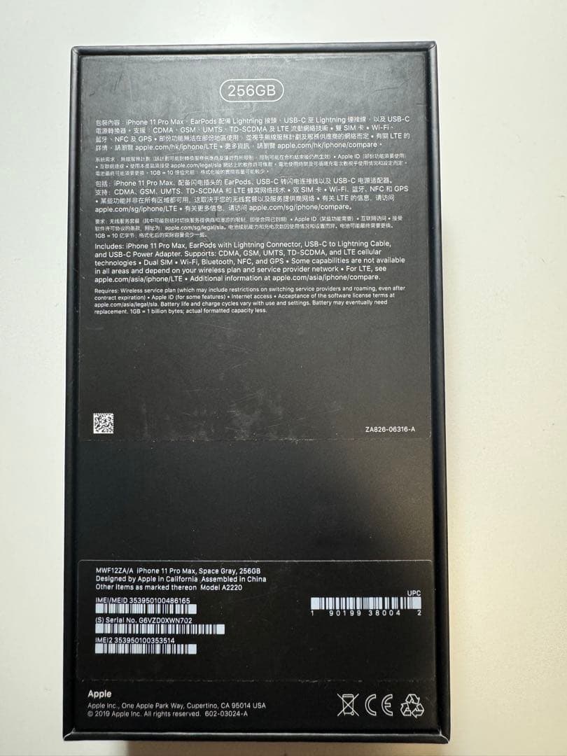 iPhone 11 Pro Max 256GB 海外版 SIMフリー