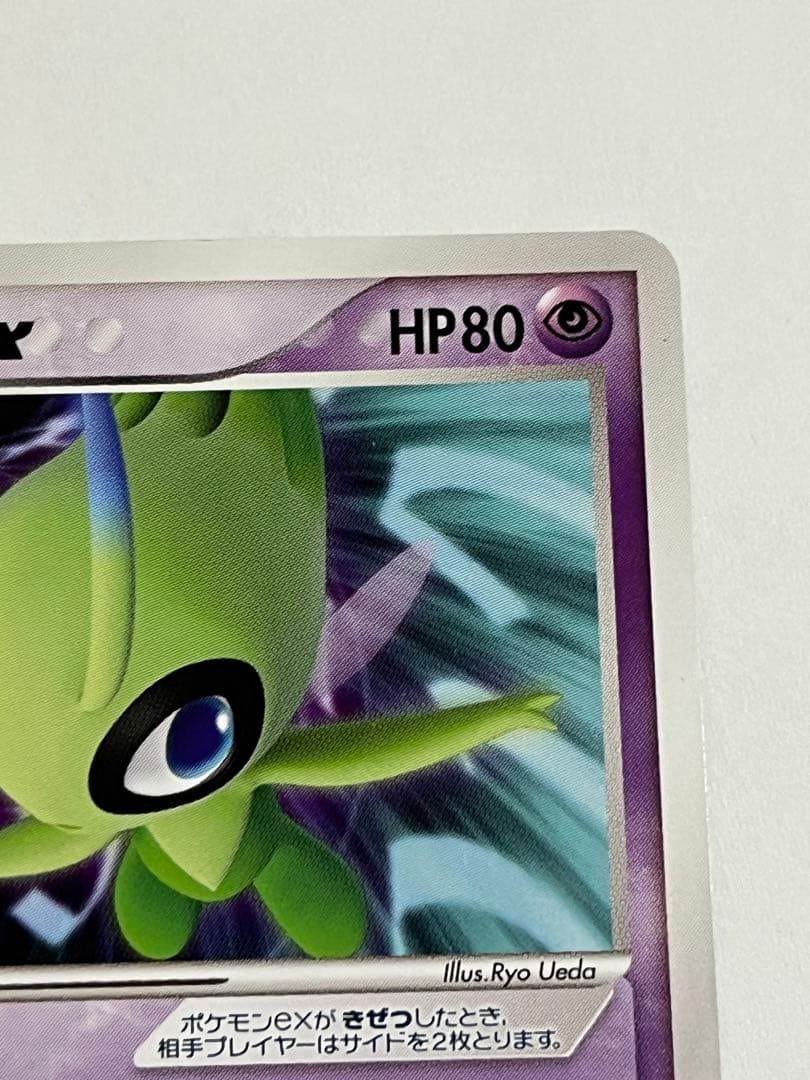 セレビィex 052/pcg-p プロモ バトルロードスプリング