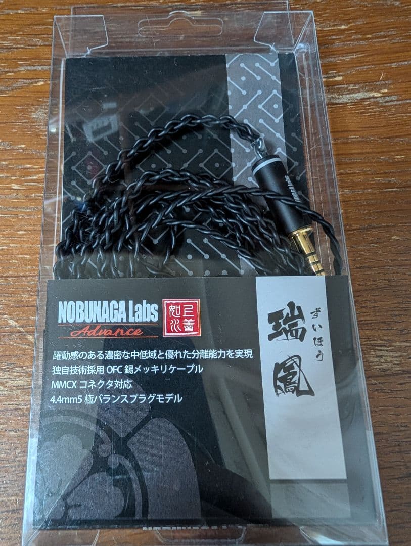 ノブナガラボ　瑞鳳