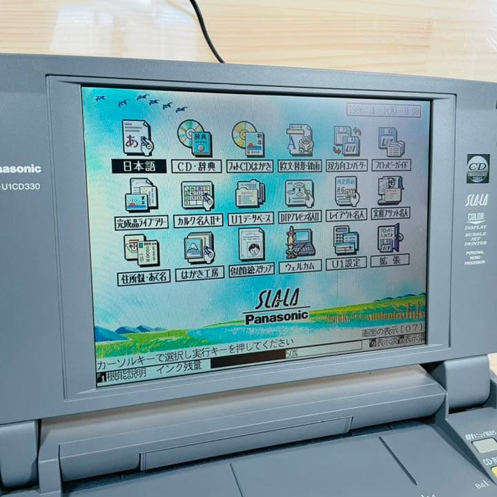 Panasonic ワープロ　SLALA FW-U1CD330