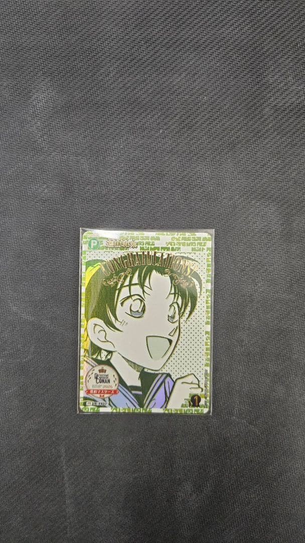 遠山和葉 P032 探偵マスターズ2026 緑1位 未開封 コナンカード