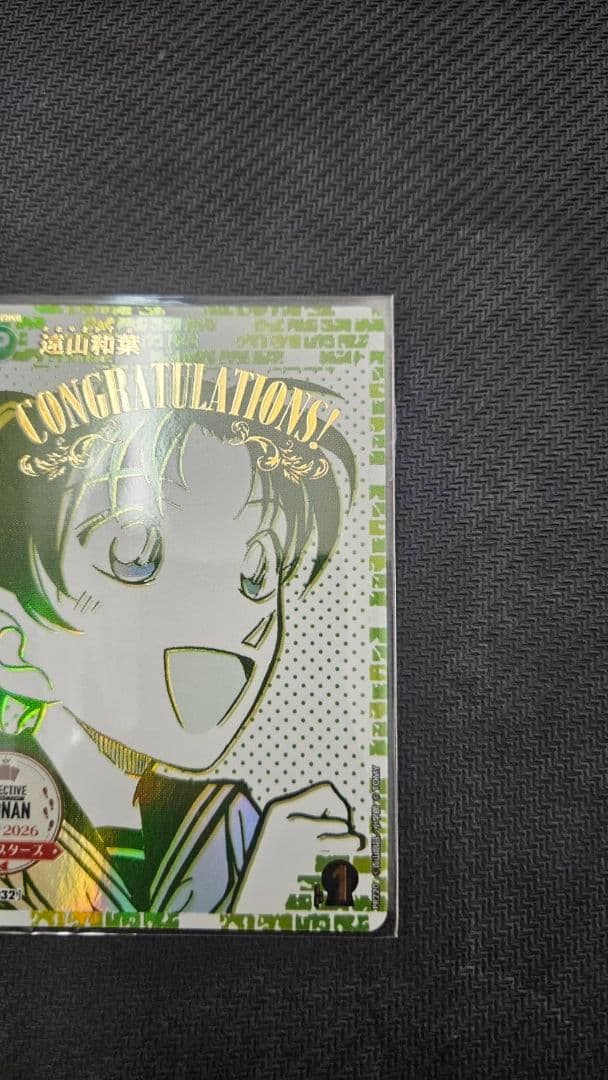 遠山和葉 P032 探偵マスターズ2026 緑1位 未開封 コナンカード