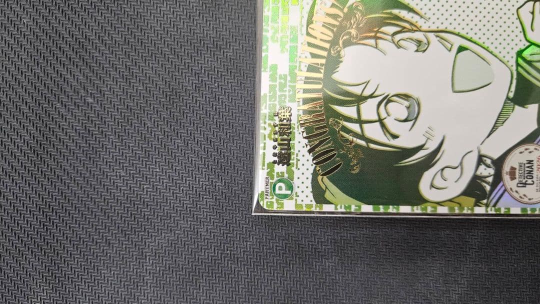 遠山和葉 P032 探偵マスターズ2026 緑1位 未開封 コナンカード