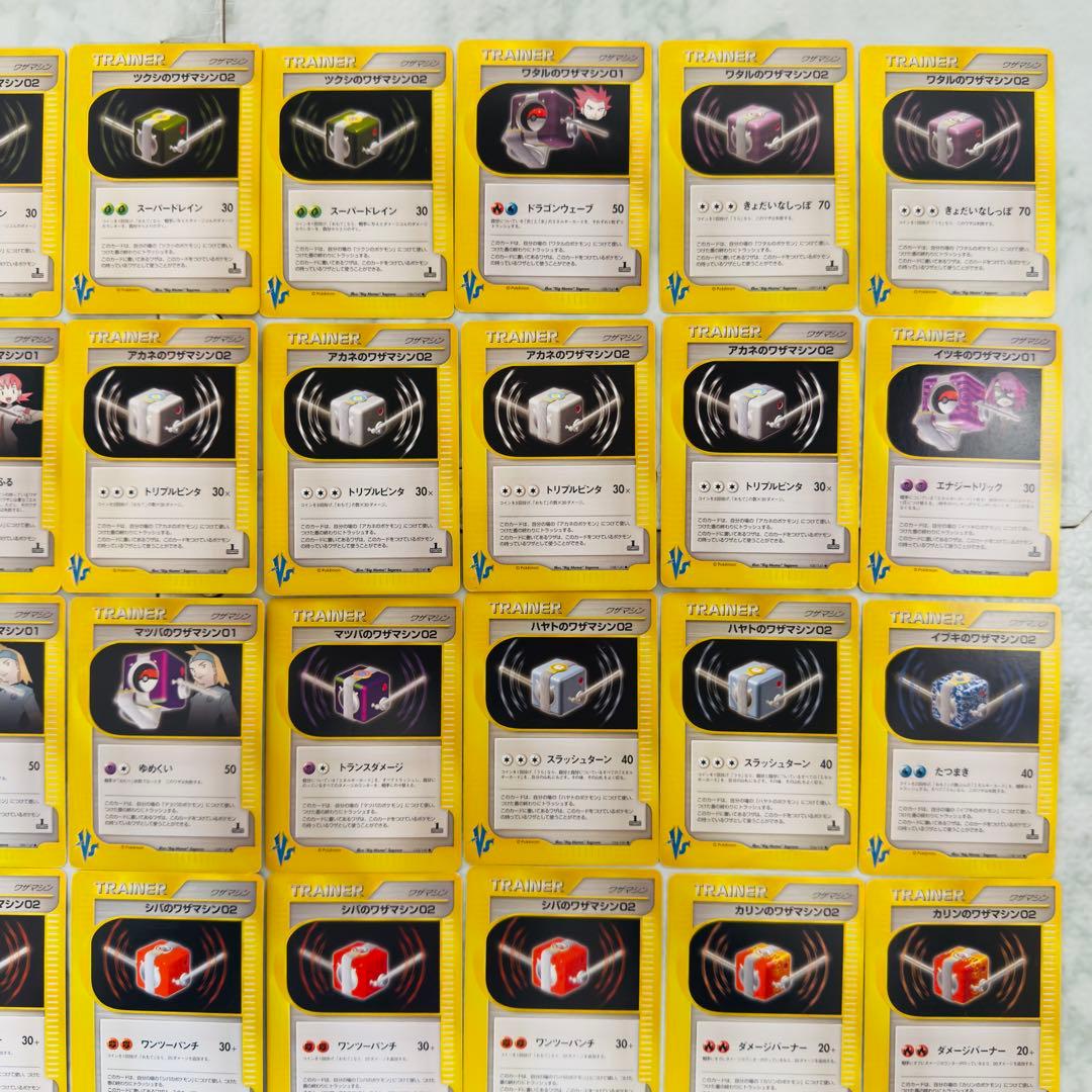 ポケモンカードe VS トレーナー　70枚　まとめ売り