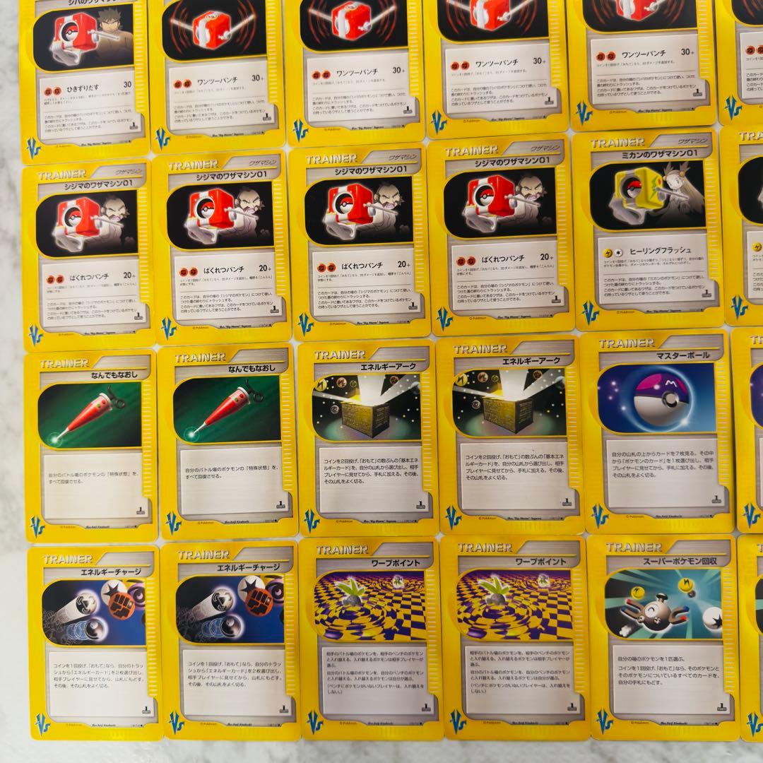ポケモンカードe VS トレーナー　70枚　まとめ売り