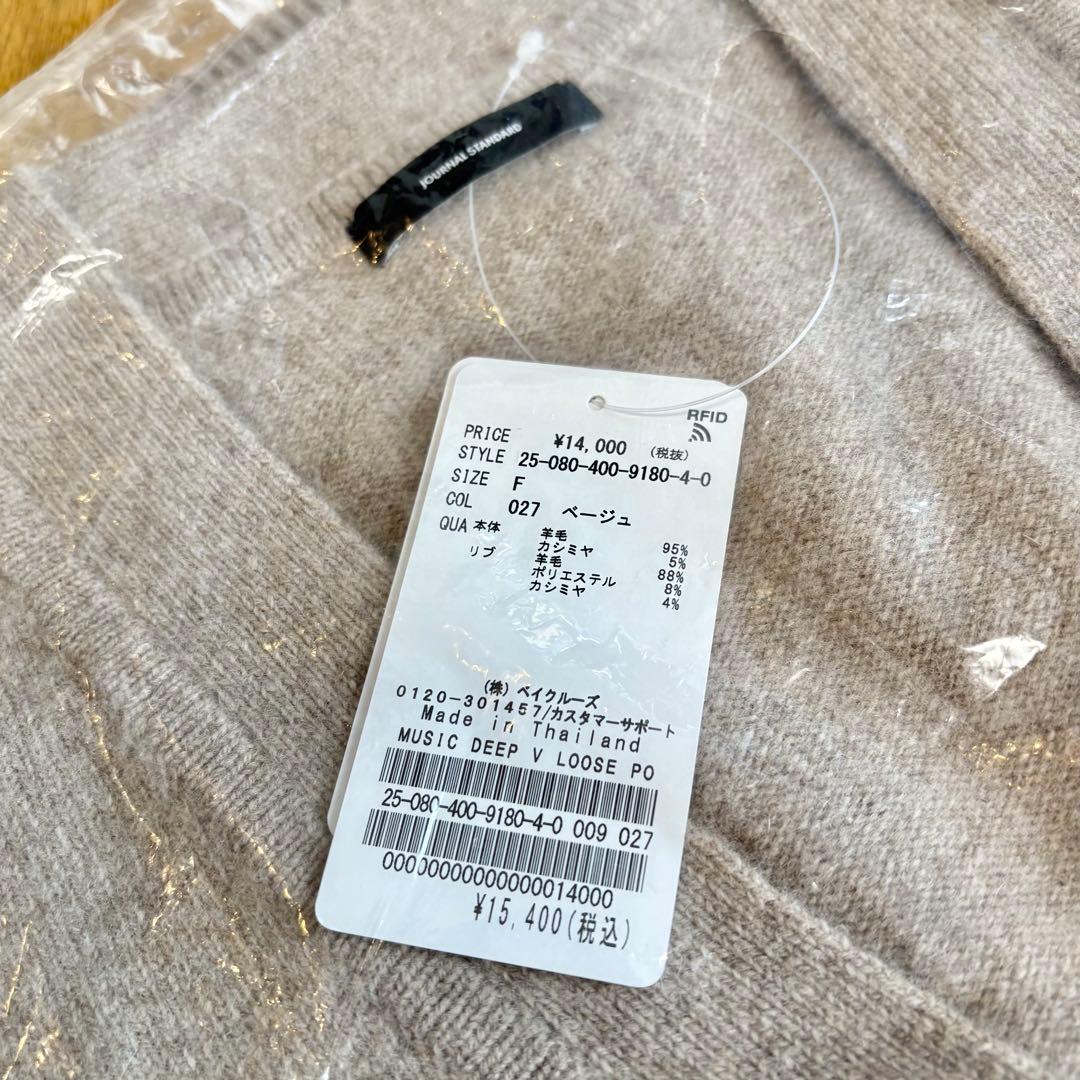 MUSIC DEEP V ルーズプルオーバー ベージュ