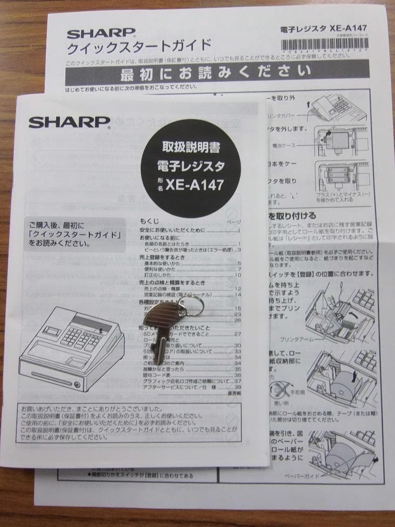 設定無料 シャープ XE-A147-B 軽減税率対応 レジスター 250726