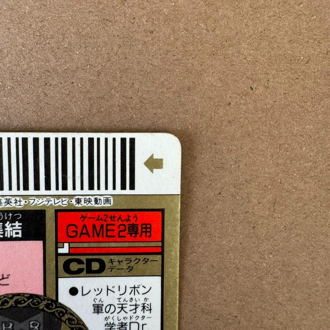 【貴重商品】ドラゴンボールＺ カードダス スーパーバーコードウォーズ 人造人間