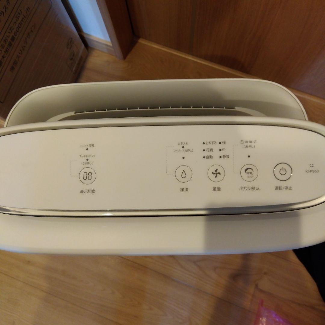 SHARP 加湿空気清浄機 KI-PS50-W