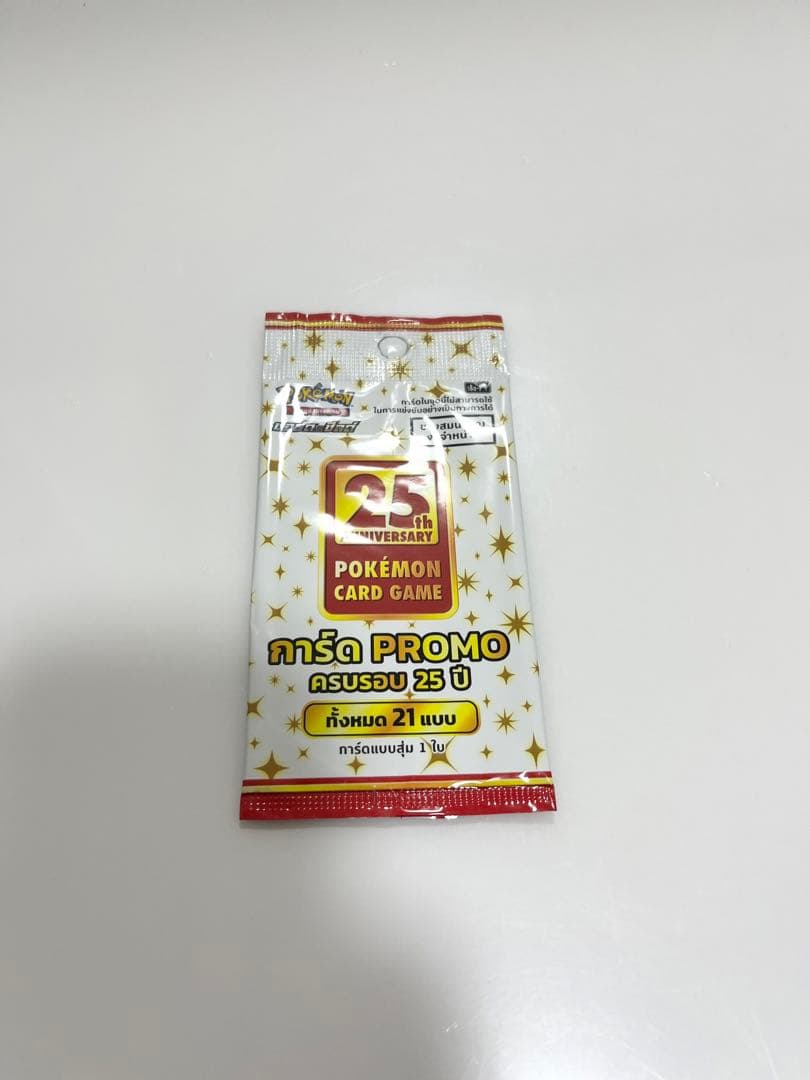 ポケモンカード25thANNIVERSARYCOLLECTION海外プロモ未開封