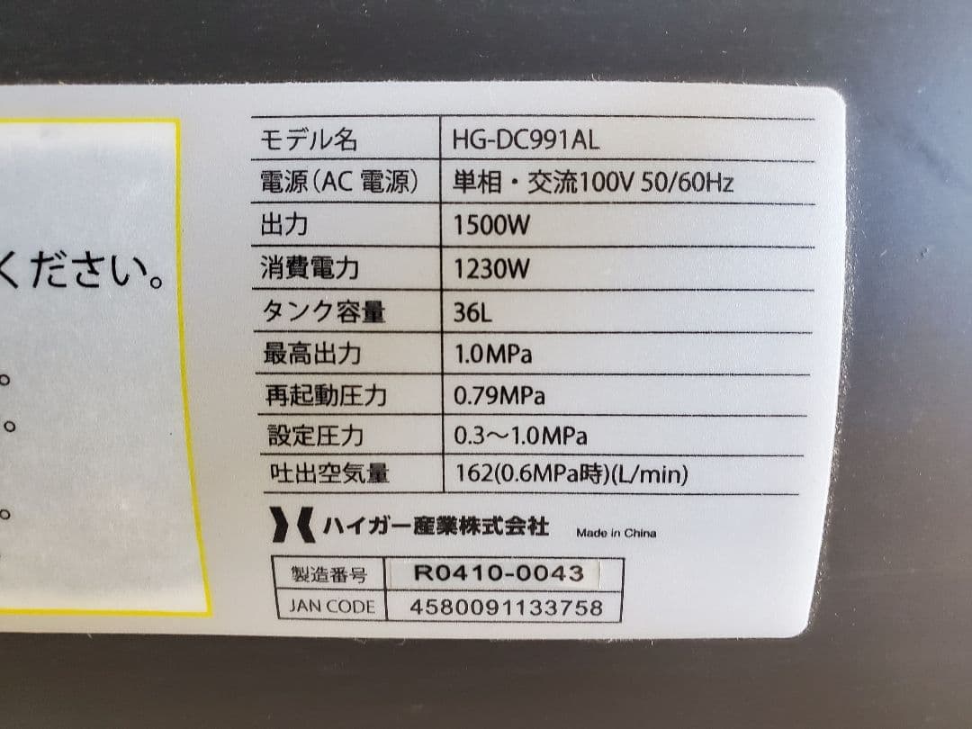 軽量静音 HAIGE ハイガー HG-DC991AL エアーコンプレッサー