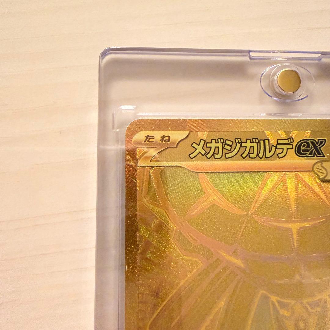 ポケモンカード　メガジガルデex MUR