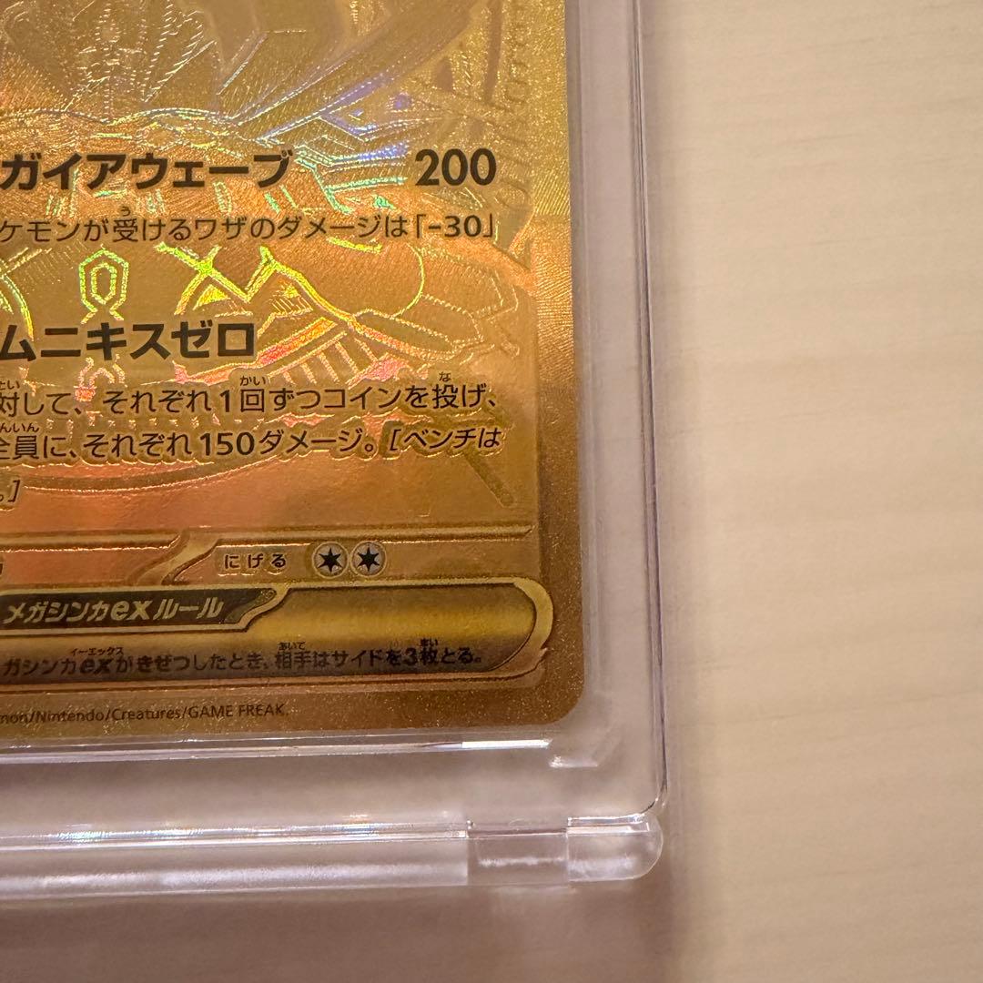 ポケモンカード　メガジガルデex MUR