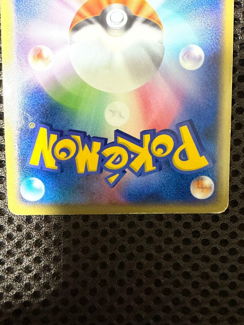 【ポケカ】リザードンex ランダム構築スターター 012/052