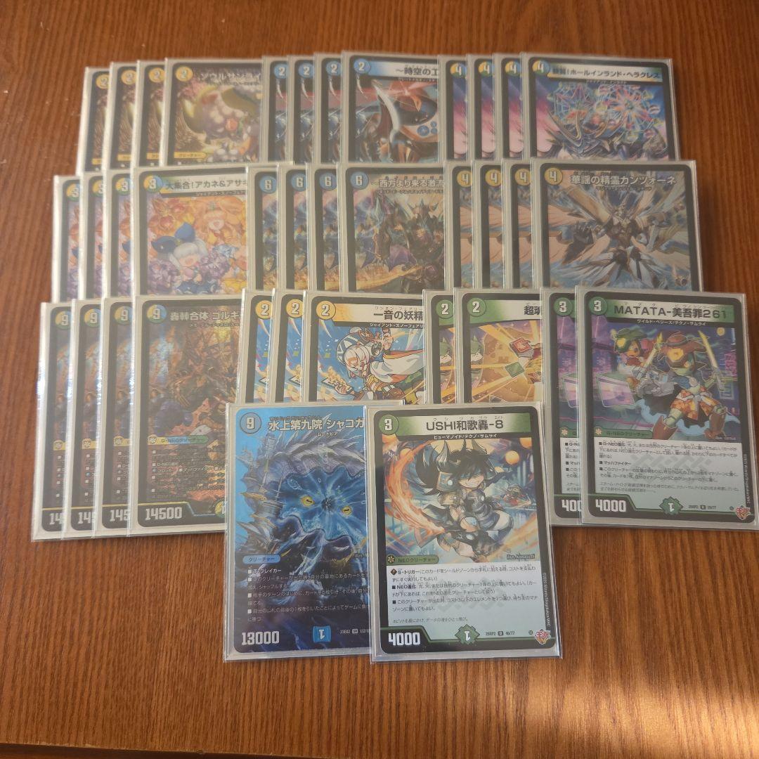 デュエルマスターズ ゴルギーオージャー デッキパーツ 37枚セット