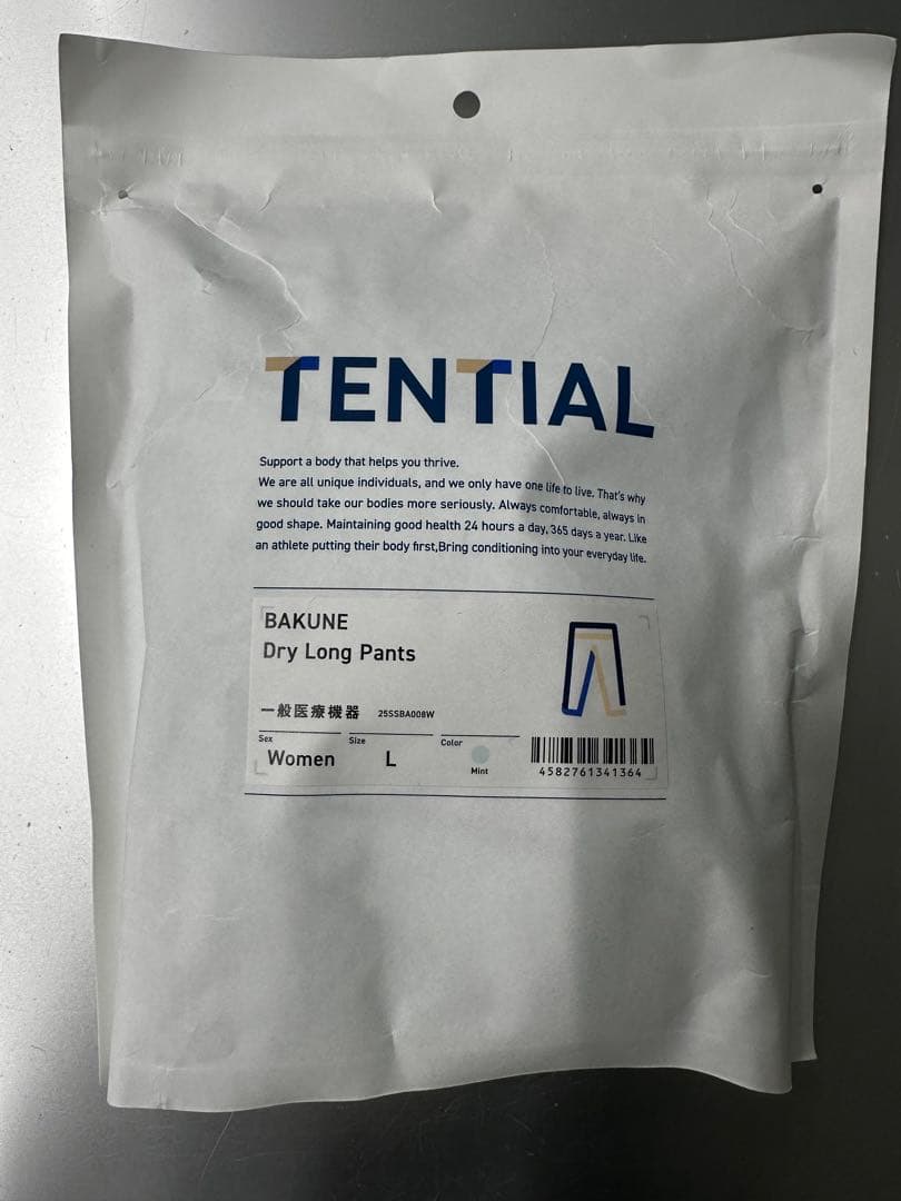【新品未開封】TENTIAL BAKUNE ドライロングスリーブミント上下セット