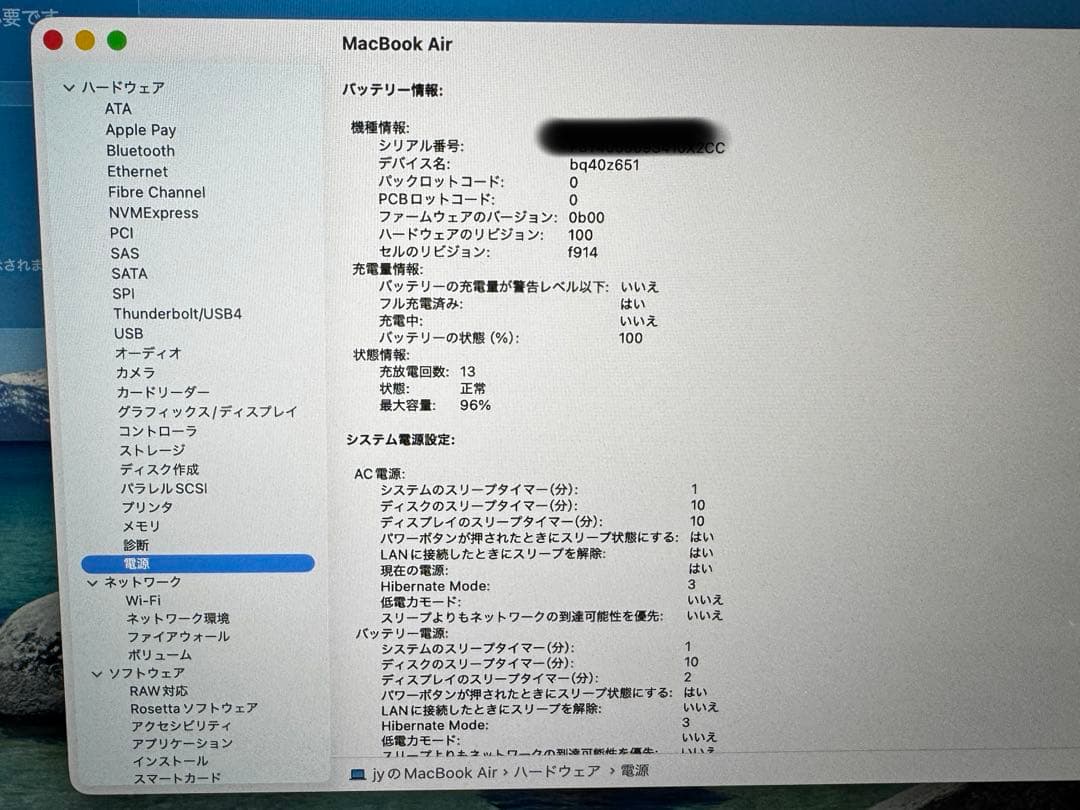 MacBook Air M3 13インチ 16GB 512GB JIS配列