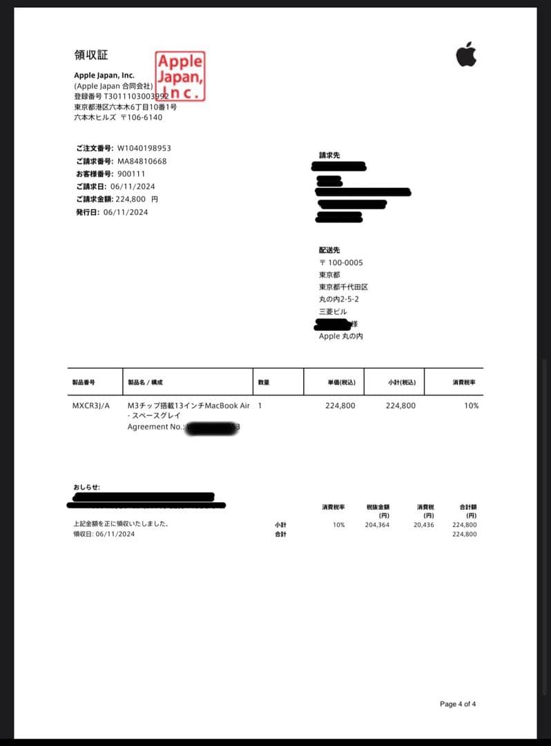 MacBook Air M3 13インチ 16GB 512GB JIS配列