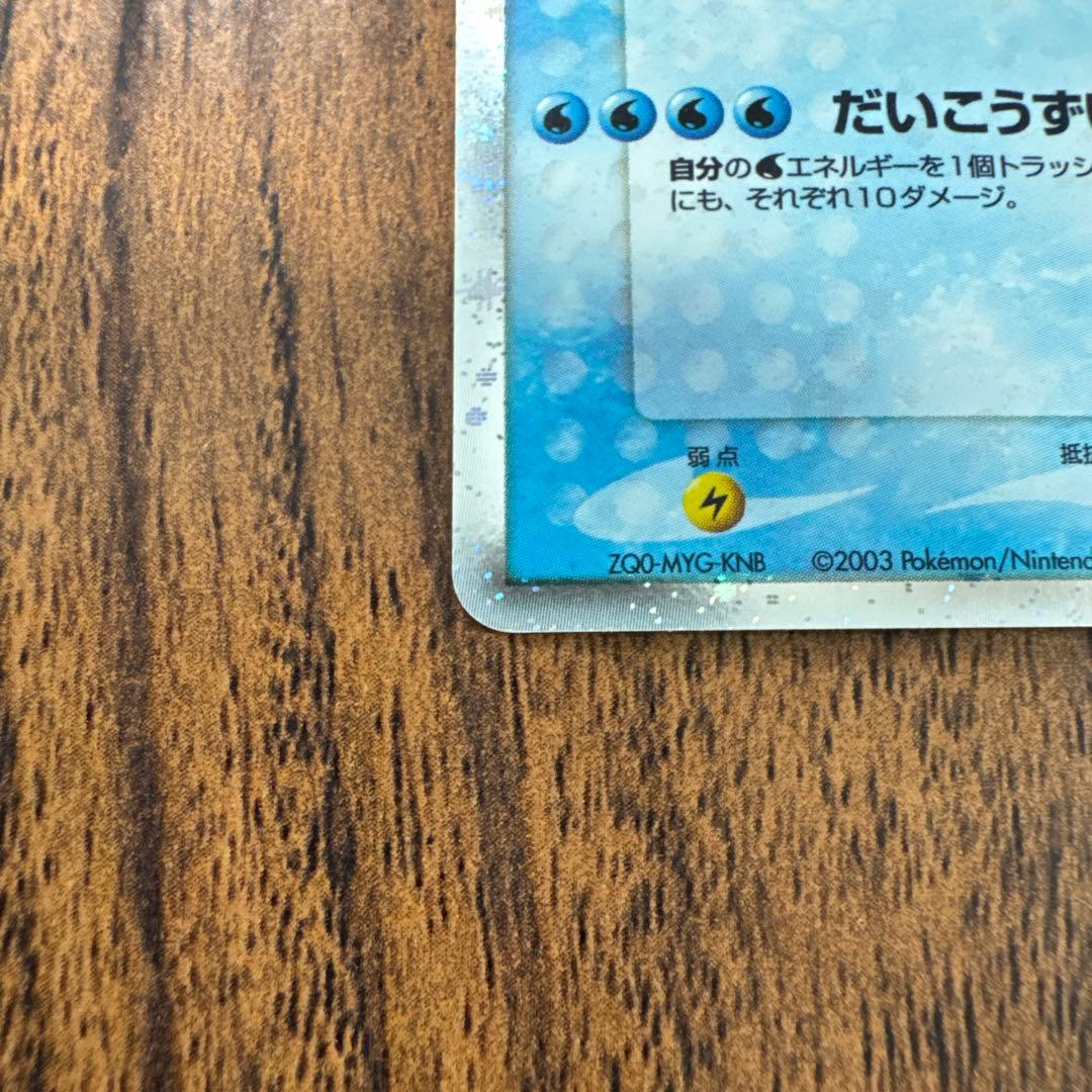 カイオーガ ex PROMO ADV-Pプロモカード 011/ADV-P