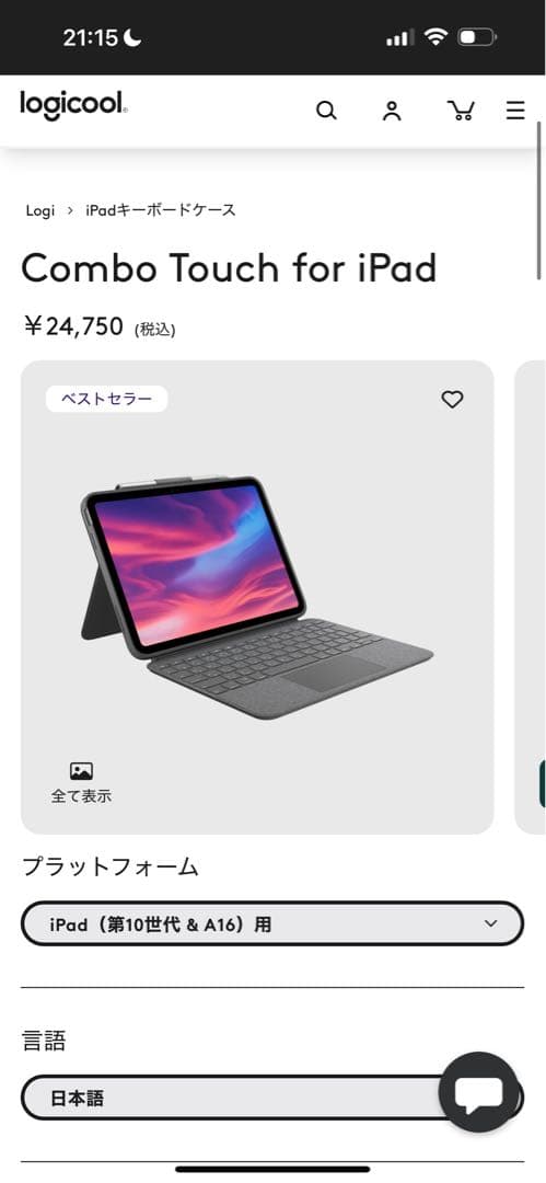iPad 第10世代 WiFi + cellular モデル 64GB シルバー