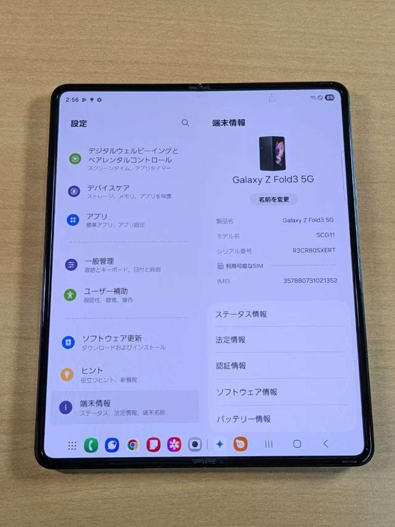 スマートフォン本体 010600D Galaxy Z Fold3(5G) SCG11 256GB