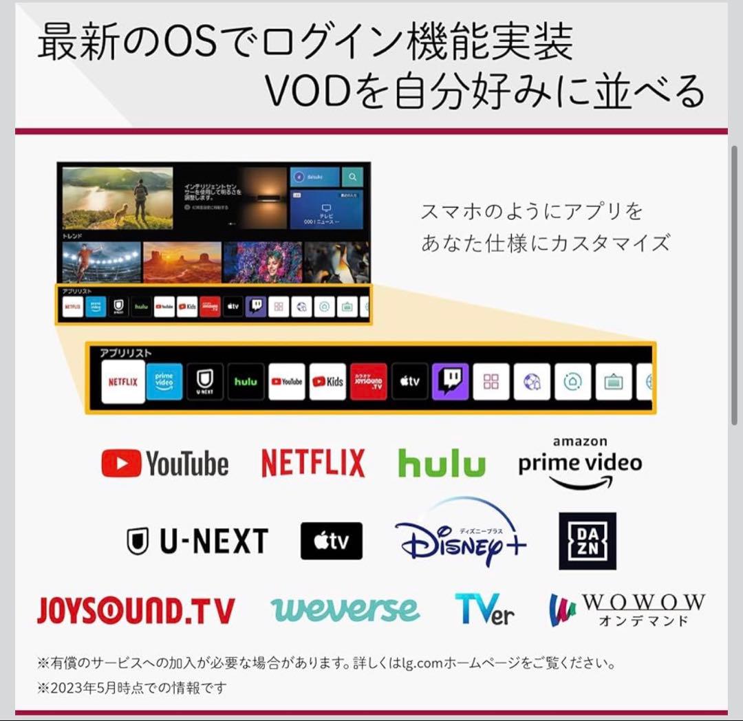 LG テレビ 48型 4K 有機EL 超薄型テレビ　おしゃれ