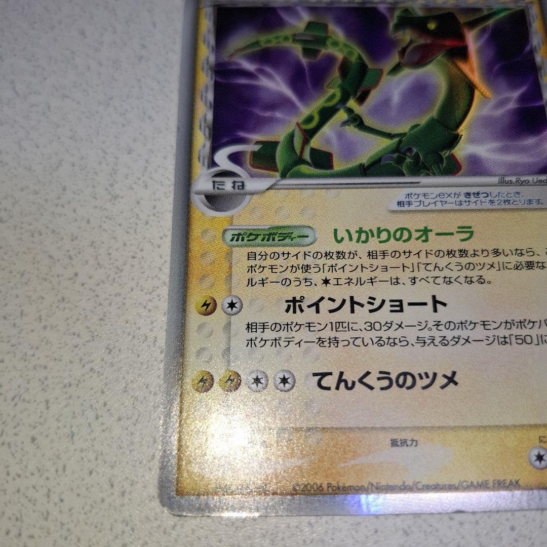 レックウザex δ デルタ種 拡張パック さいはての攻防 028/068