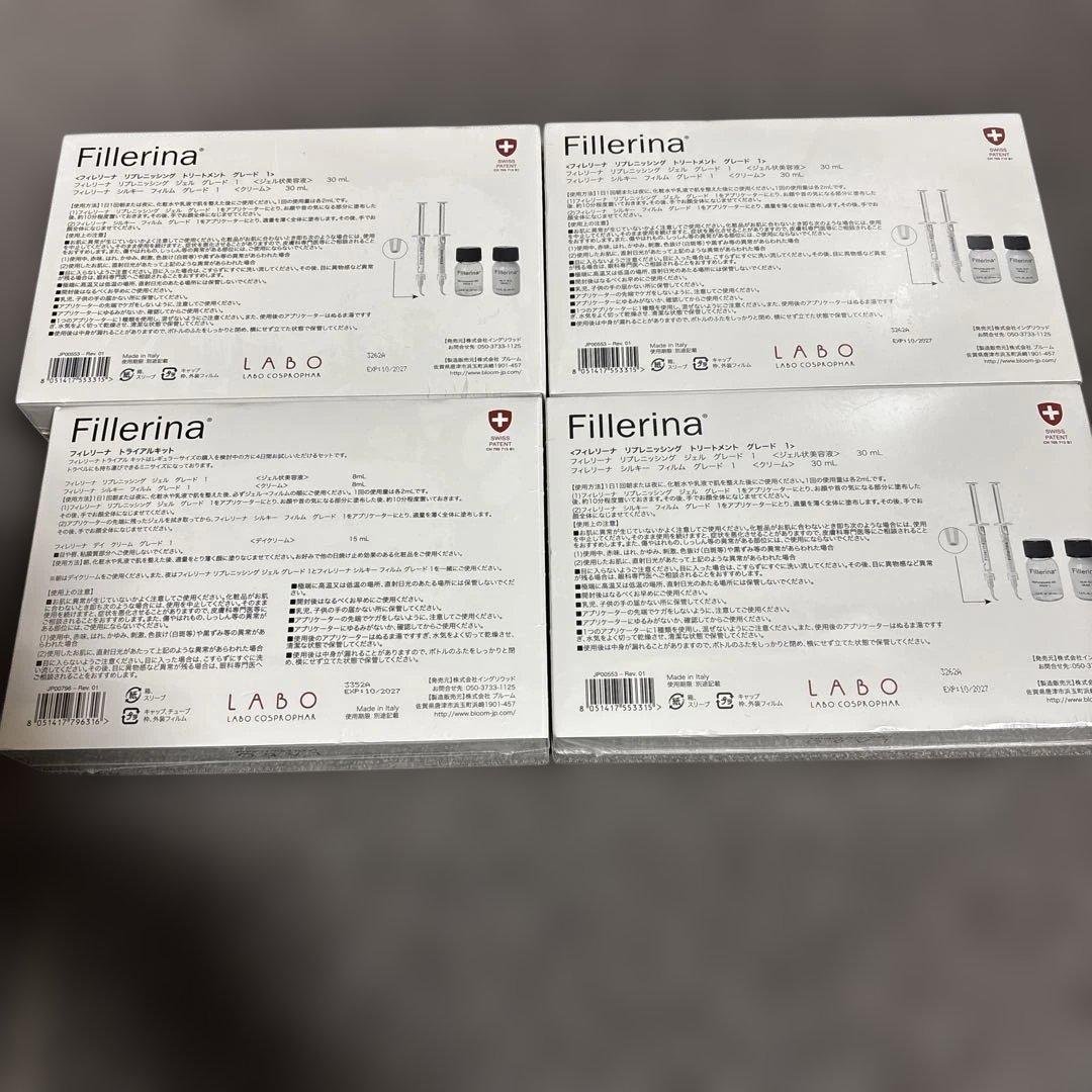 フィレリーナ　グレード1 トライアルキットセット