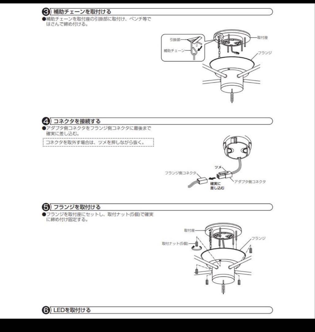 大光電機　LEDシャンデリア　DXL-81358 DAIKO シーリングライト