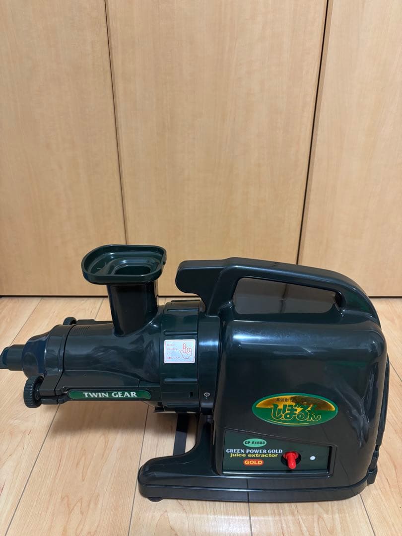 高波動ジュースマシン　しぼるくん GP-E1503 美品