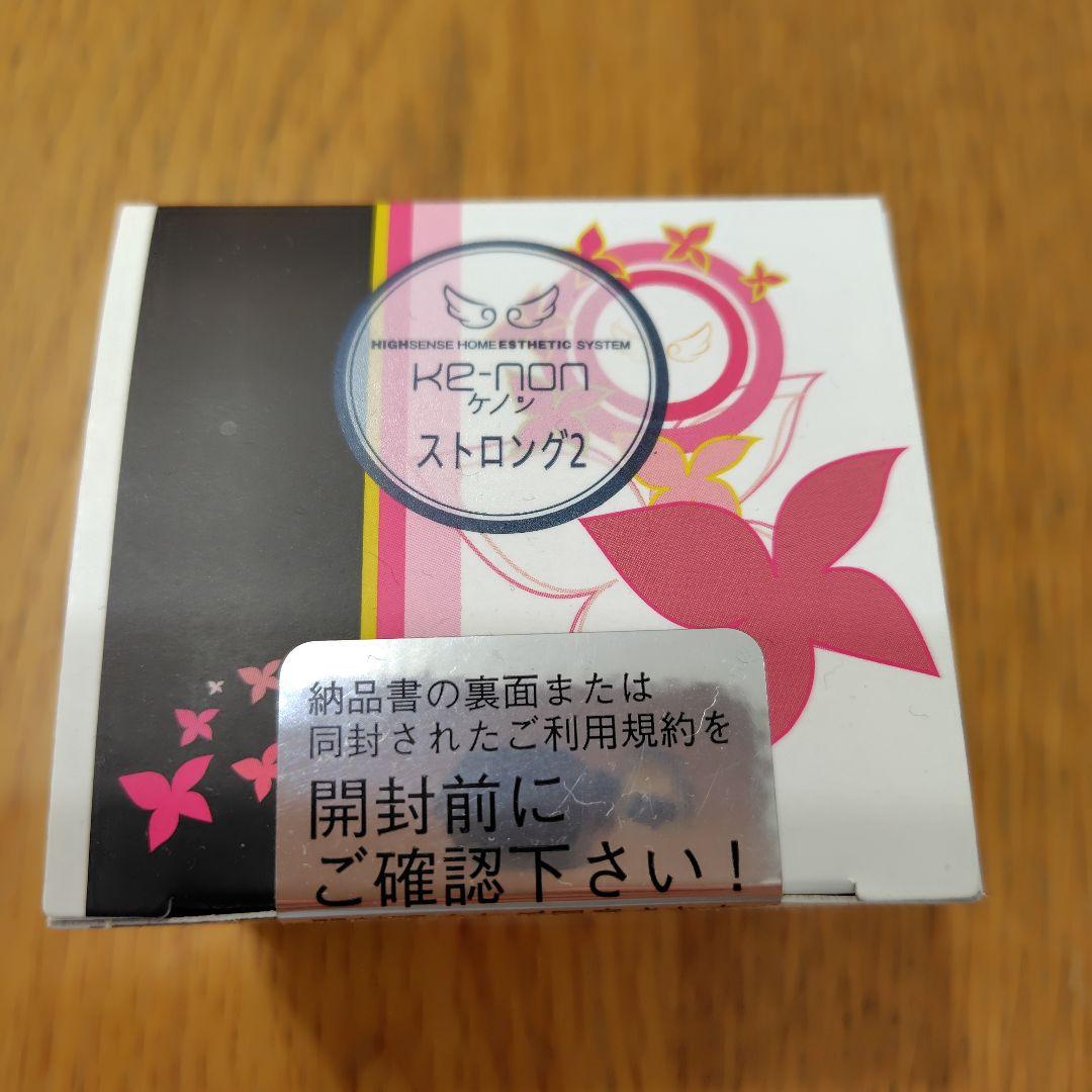 【未開封】ケノン脱毛器 ストロング2　カートリッジ　バージョン8.7