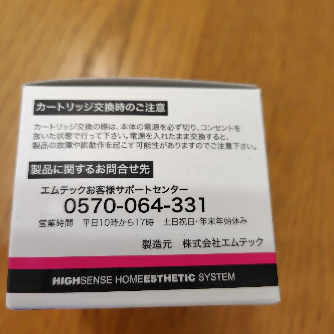 【未開封】ケノン脱毛器 ストロング2　カートリッジ　バージョン8.7