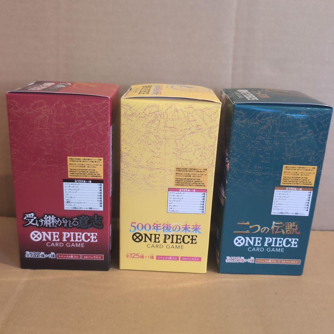 【新品未開封テープ付き】ワンピースカードゲーム 3種類まとめ売り