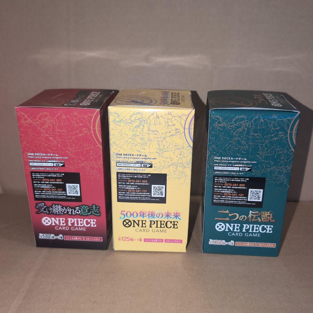 【新品未開封テープ付き】ワンピースカードゲーム 3種類まとめ売り